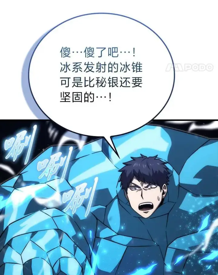 《勇士非也, 魔王是也》65.天使VS恶魔图8
