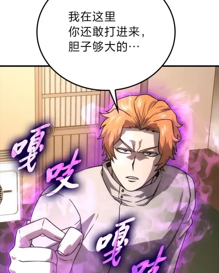 《勇士非也, 魔王是也》65.天使VS恶魔图85