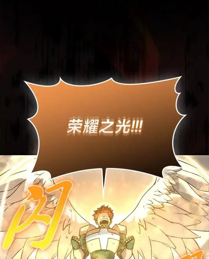 《勇士非也, 魔王是也》65.天使VS恶魔图88