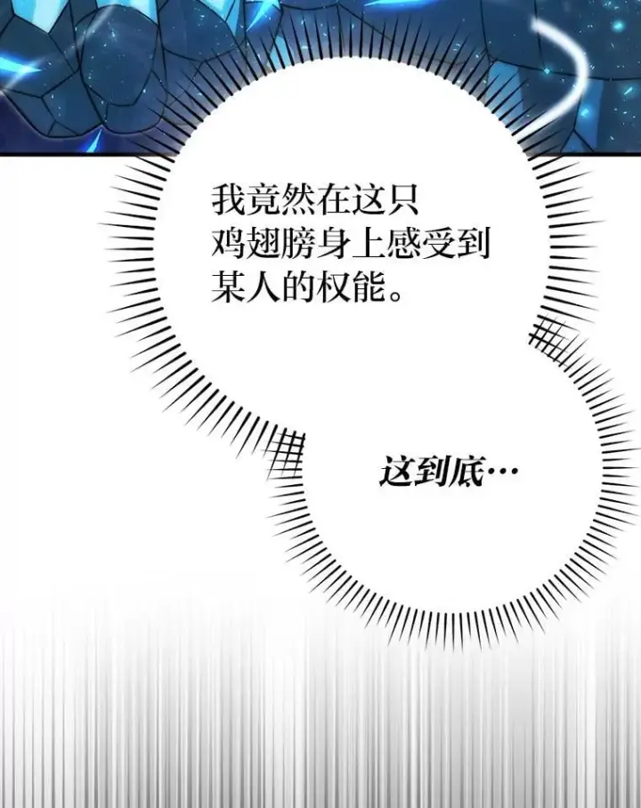 《勇士非也, 魔王是也》65.天使VS恶魔图9