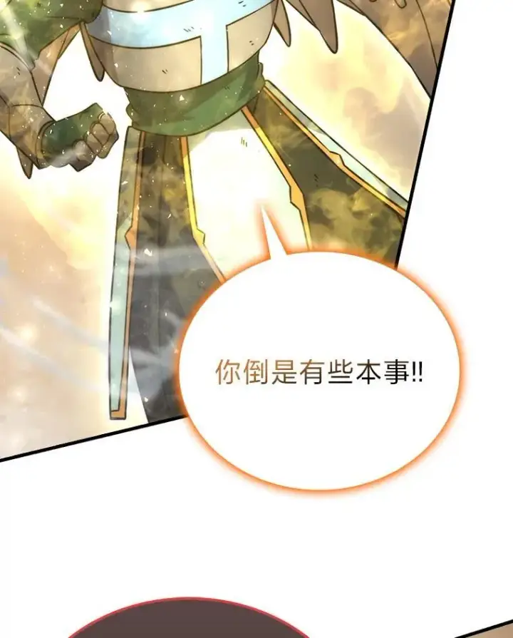 《勇士非也, 魔王是也》65.天使VS恶魔图91