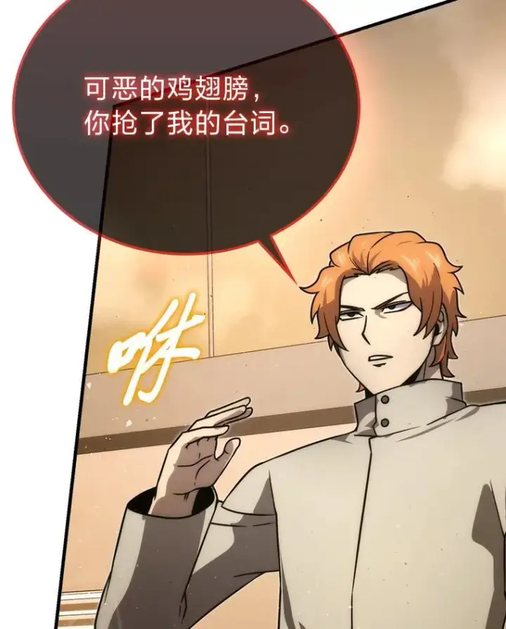 《勇士非也, 魔王是也》65.天使VS恶魔图92
