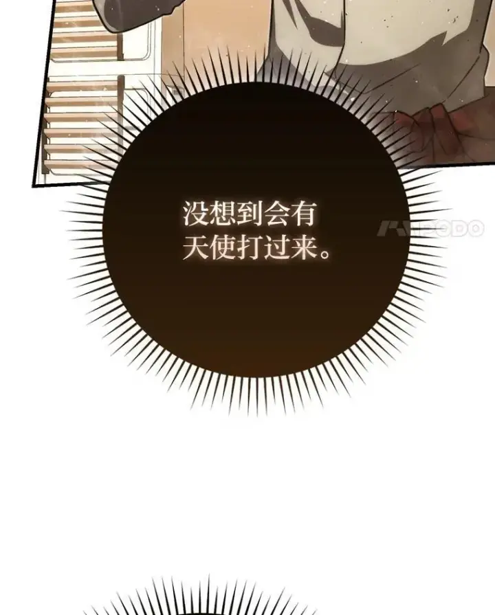 《勇士非也, 魔王是也》65.天使VS恶魔图93
