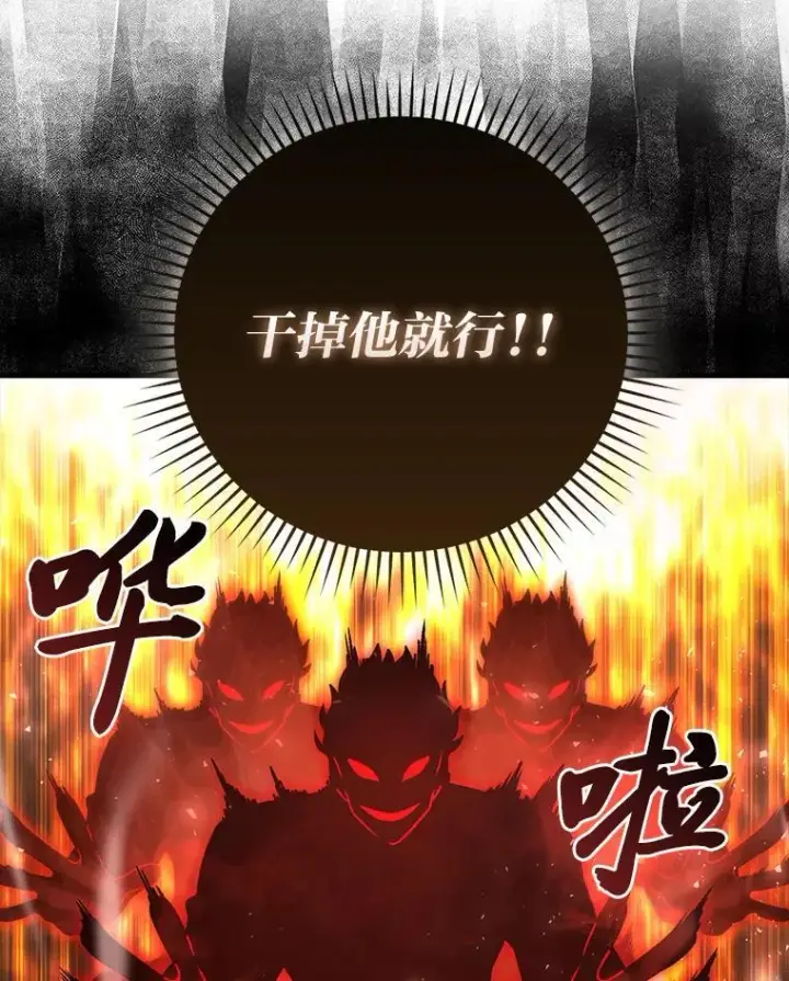 《勇士非也, 魔王是也》65.天使VS恶魔图97