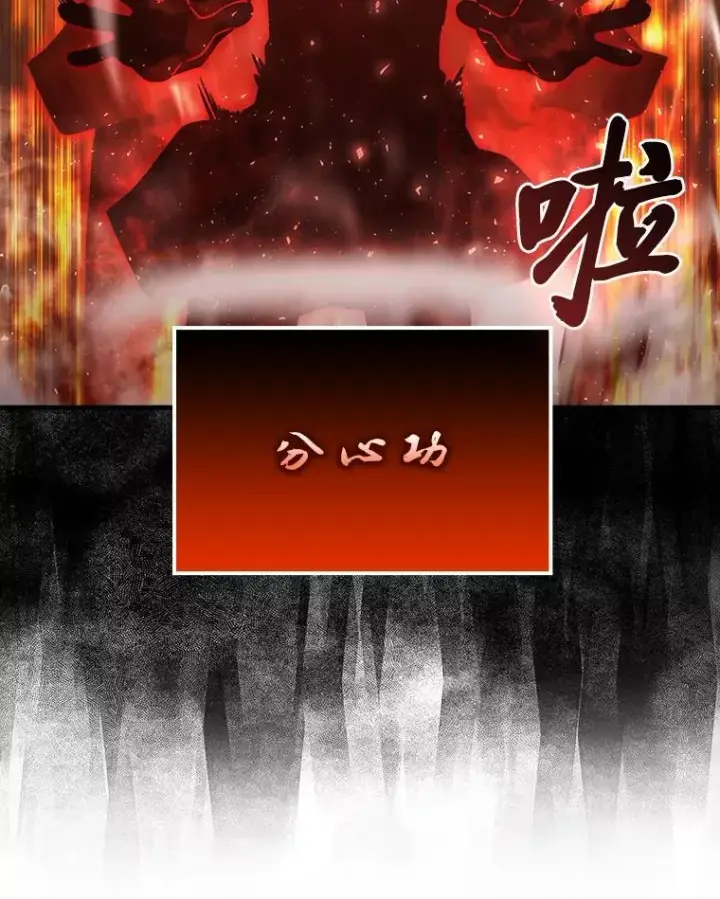 《勇士非也, 魔王是也》65.天使VS恶魔图98