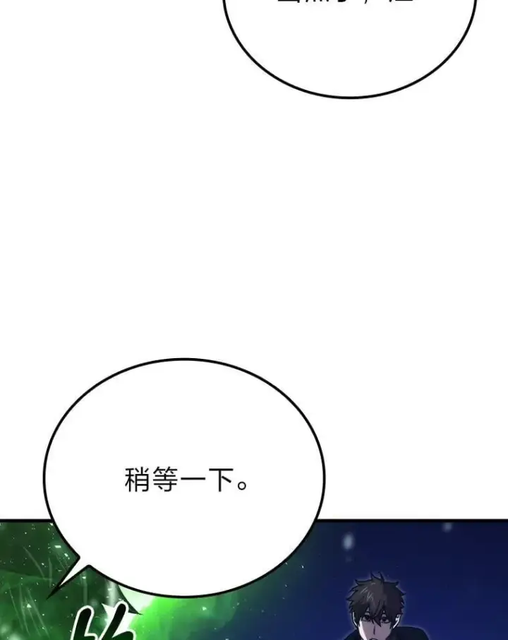 《勇士非也, 魔王是也》66.恶魔的阴谋图10