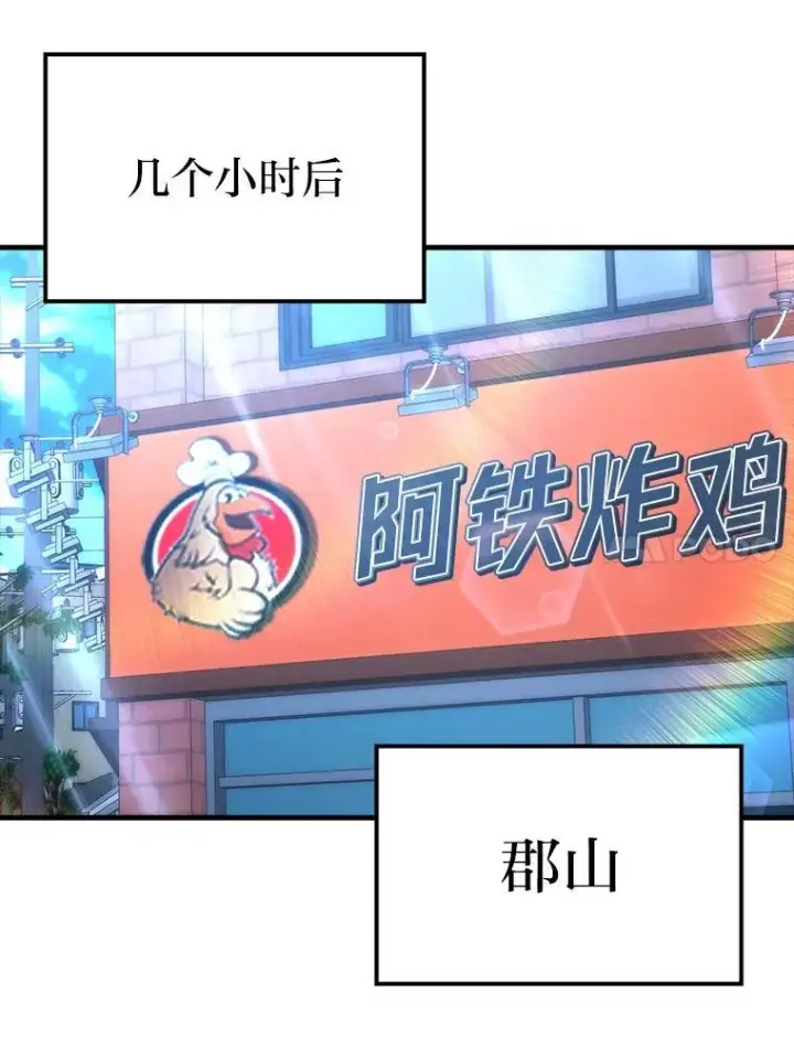 《勇士非也, 魔王是也》66.恶魔的阴谋图107