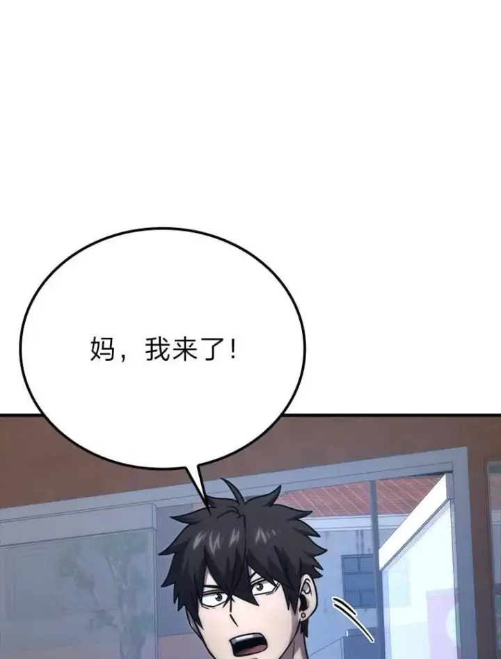 《勇士非也, 魔王是也》66.恶魔的阴谋图108