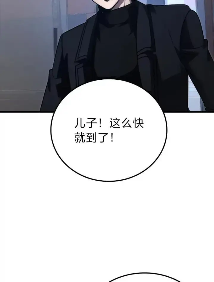 《勇士非也, 魔王是也》66.恶魔的阴谋图109