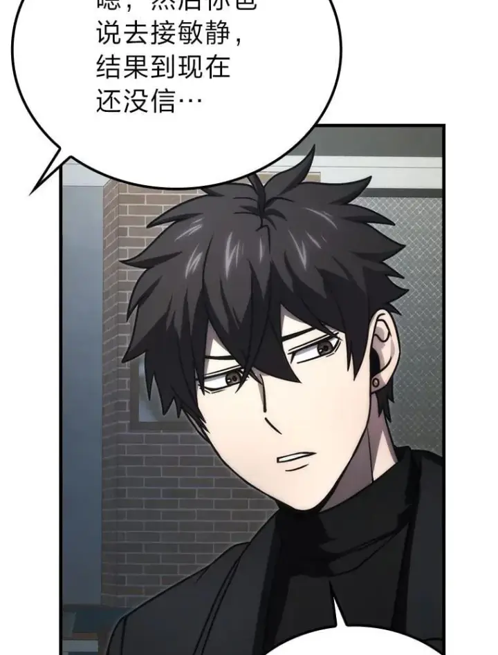 《勇士非也, 魔王是也》66.恶魔的阴谋图112