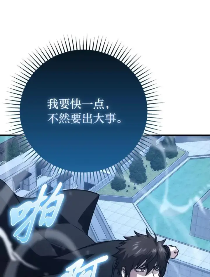 《勇士非也, 魔王是也》66.恶魔的阴谋图115