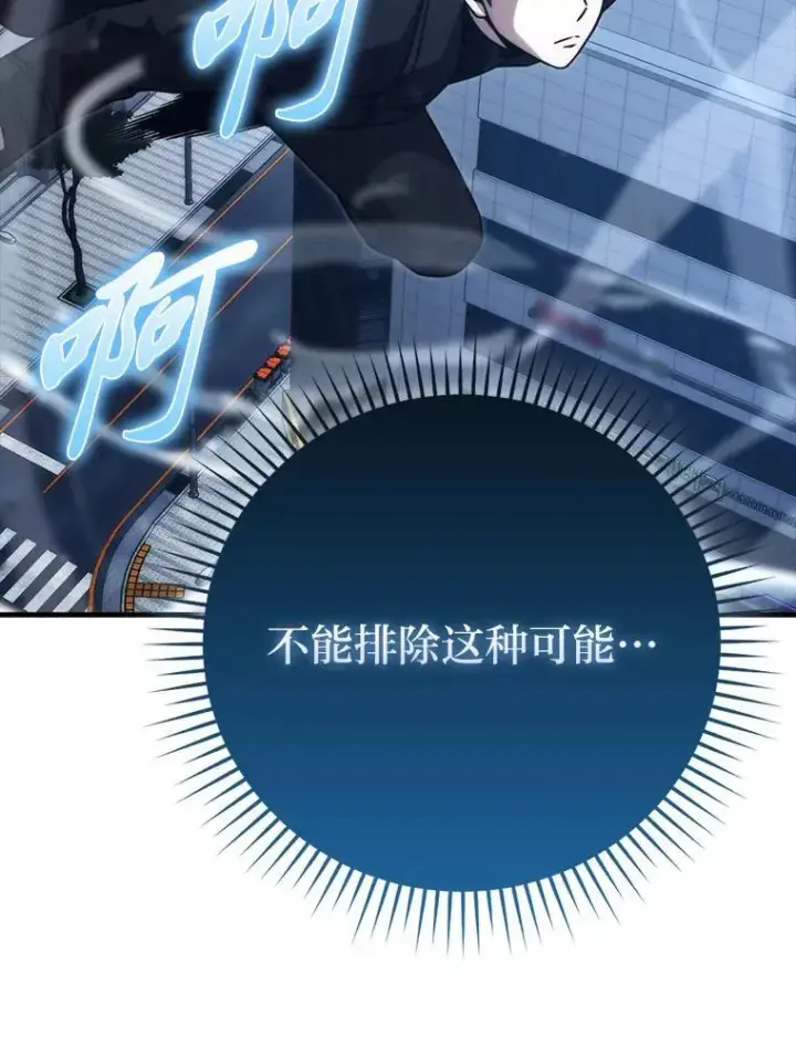 《勇士非也, 魔王是也》66.恶魔的阴谋图116