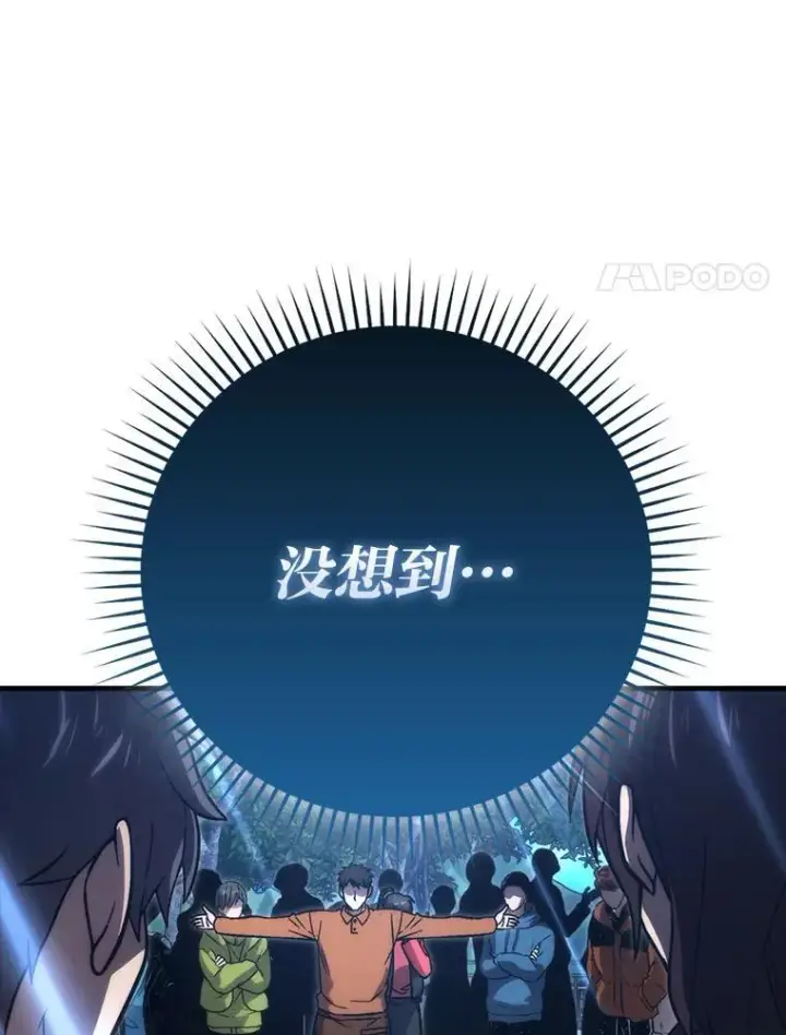 《勇士非也, 魔王是也》66.恶魔的阴谋图117