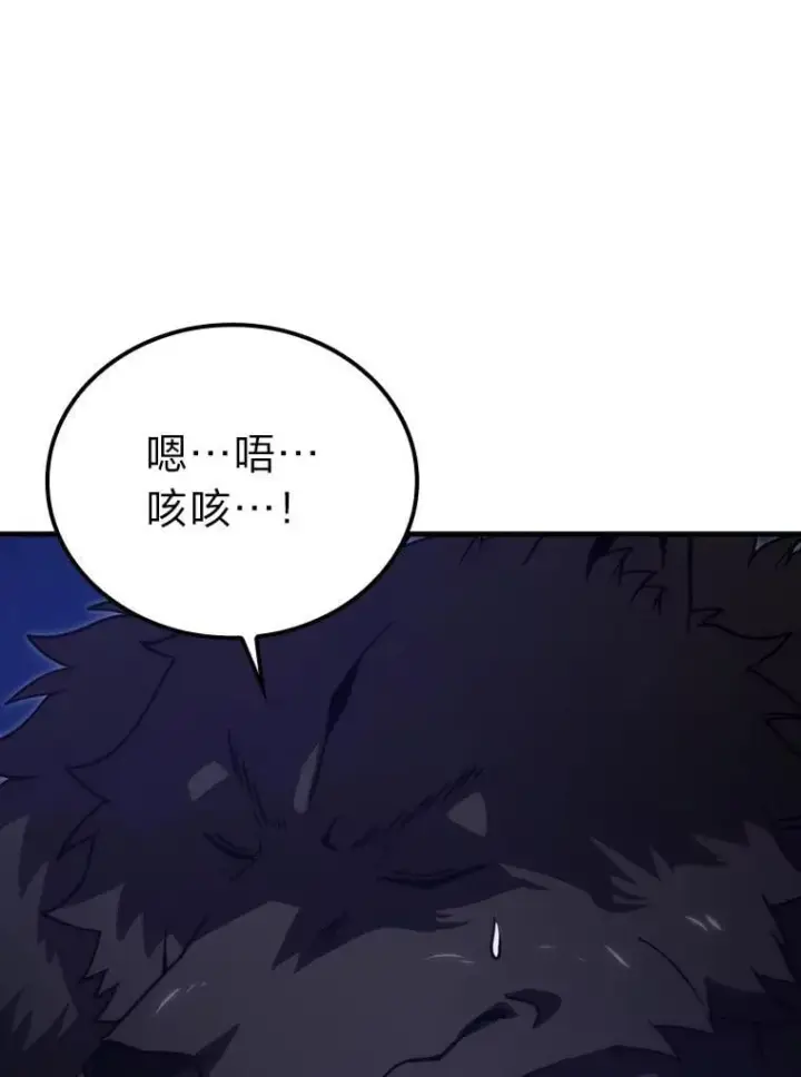 《勇士非也, 魔王是也》66.恶魔的阴谋图12
