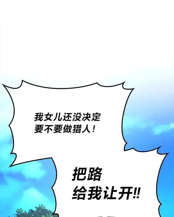 《勇士非也, 魔王是也》66.恶魔的阴谋图122