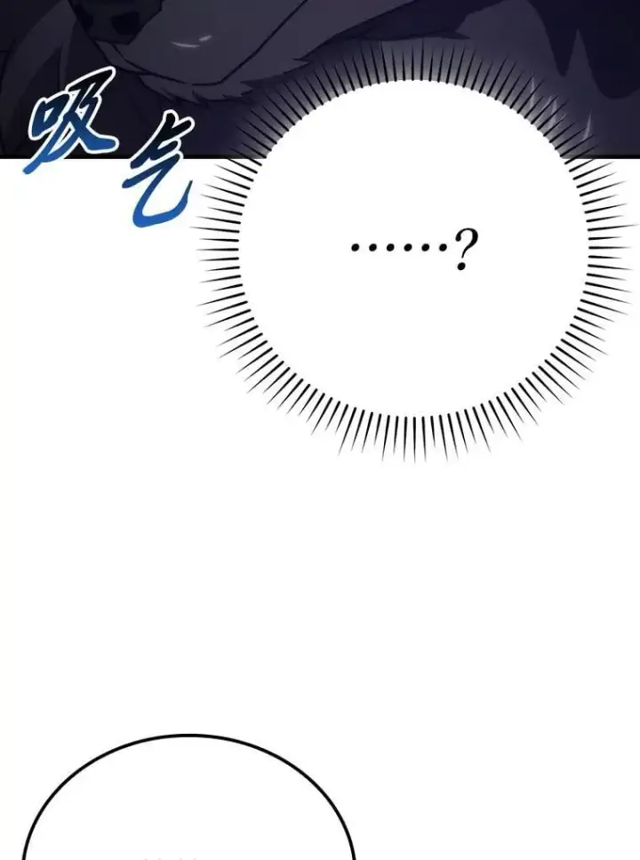 《勇士非也, 魔王是也》66.恶魔的阴谋图13