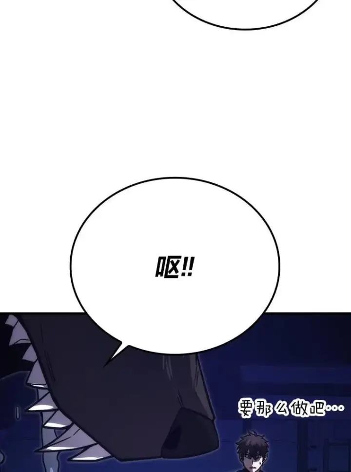 《勇士非也, 魔王是也》66.恶魔的阴谋图15