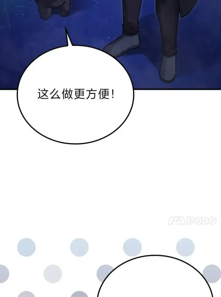 《勇士非也, 魔王是也》66.恶魔的阴谋图20
