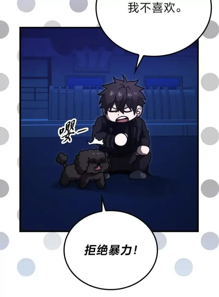 《勇士非也, 魔王是也》66.恶魔的阴谋图21