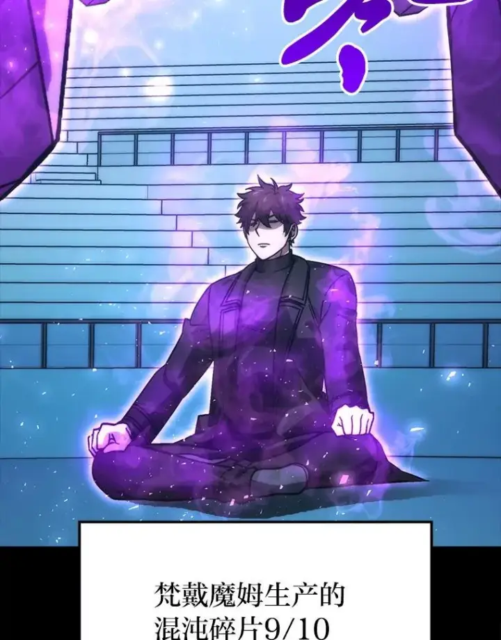 《勇士非也, 魔王是也》66.恶魔的阴谋图26