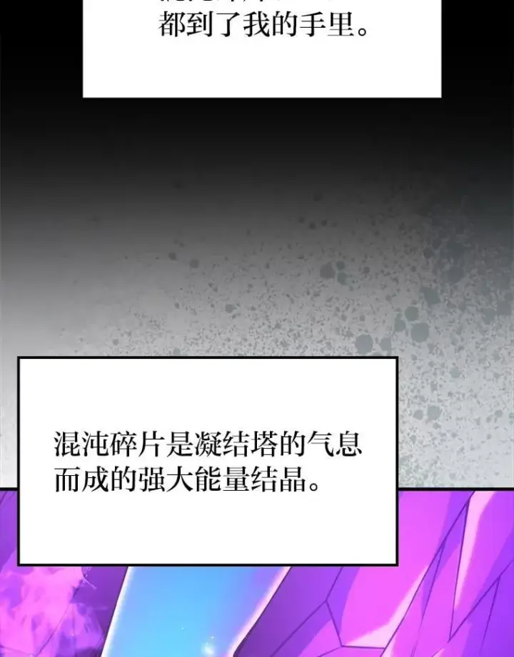 《勇士非也, 魔王是也》66.恶魔的阴谋图27