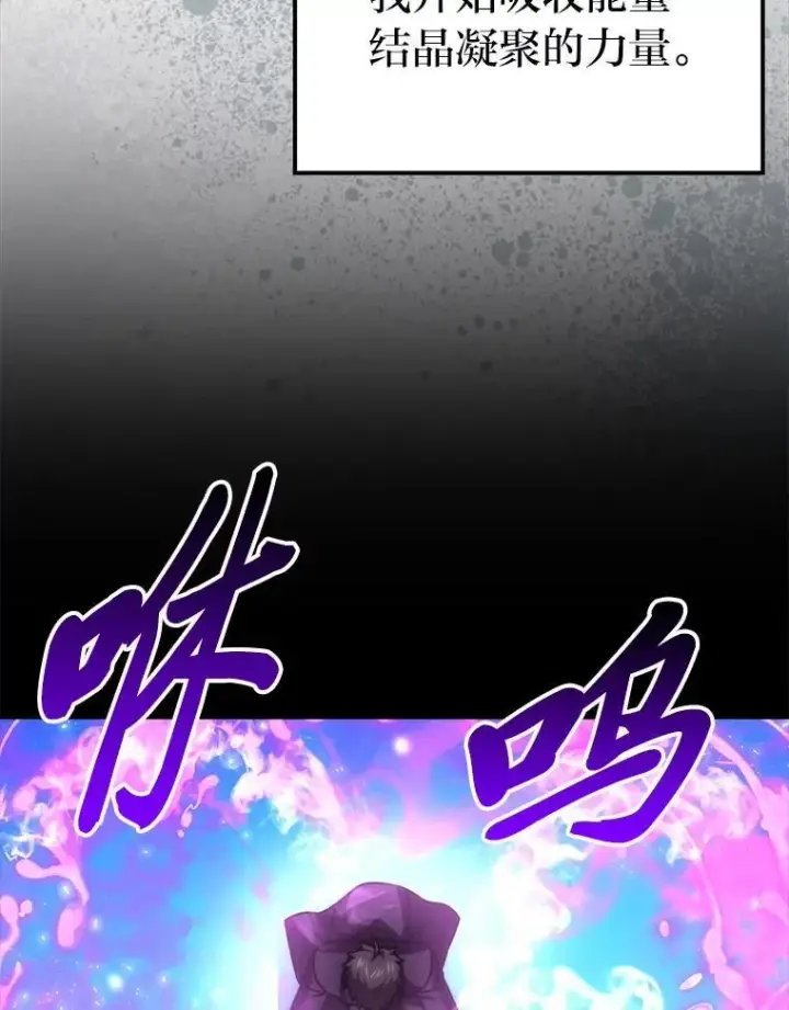 《勇士非也, 魔王是也》66.恶魔的阴谋图29