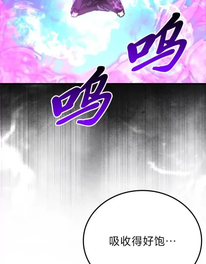 《勇士非也, 魔王是也》66.恶魔的阴谋图30