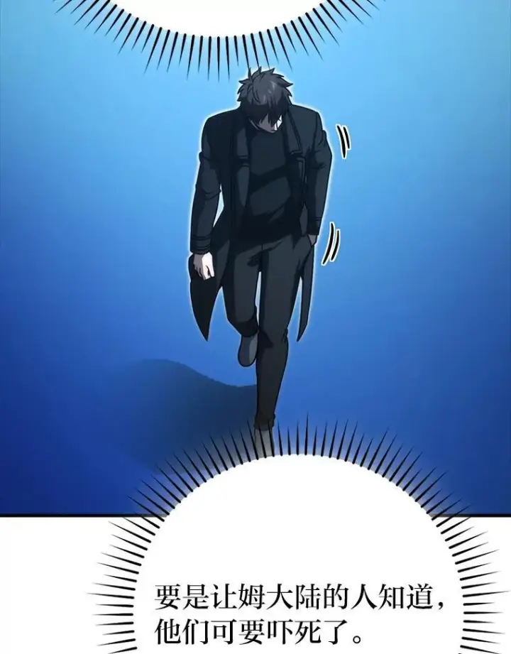 《勇士非也, 魔王是也》66.恶魔的阴谋图33