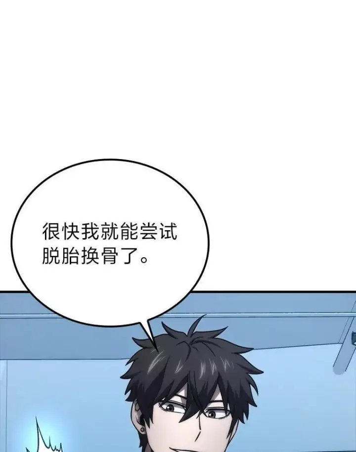 《勇士非也, 魔王是也》66.恶魔的阴谋图36