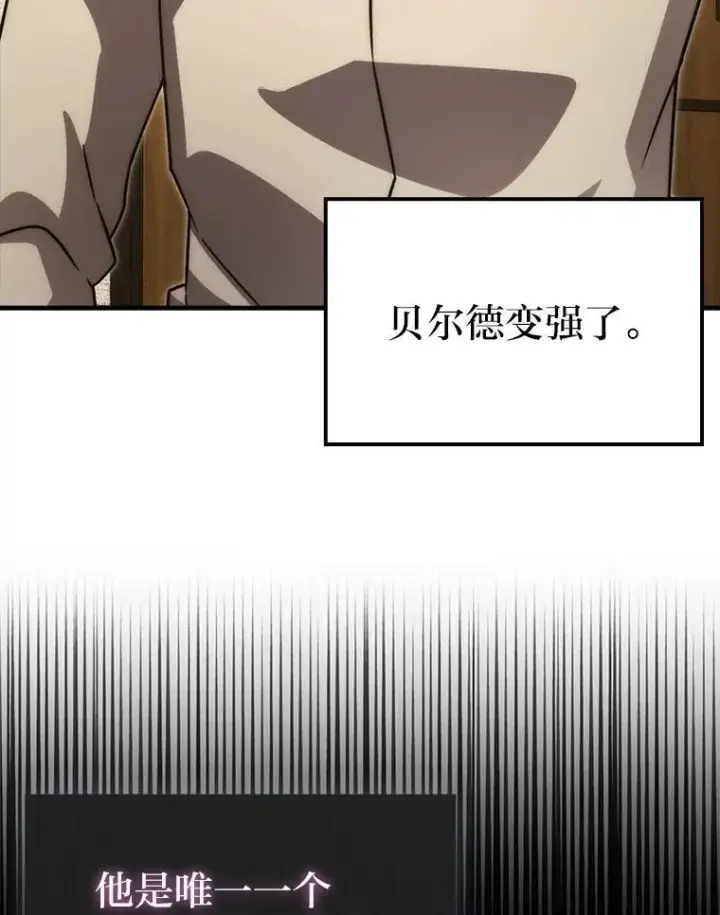 《勇士非也, 魔王是也》66.恶魔的阴谋图42