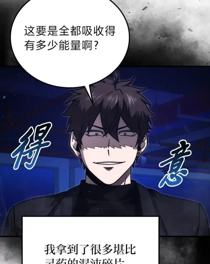 《勇士非也, 魔王是也》66.恶魔的阴谋图5