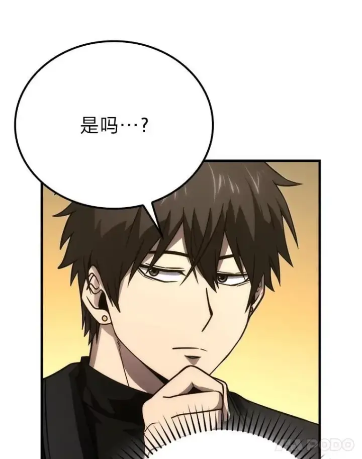 《勇士非也, 魔王是也》66.恶魔的阴谋图55