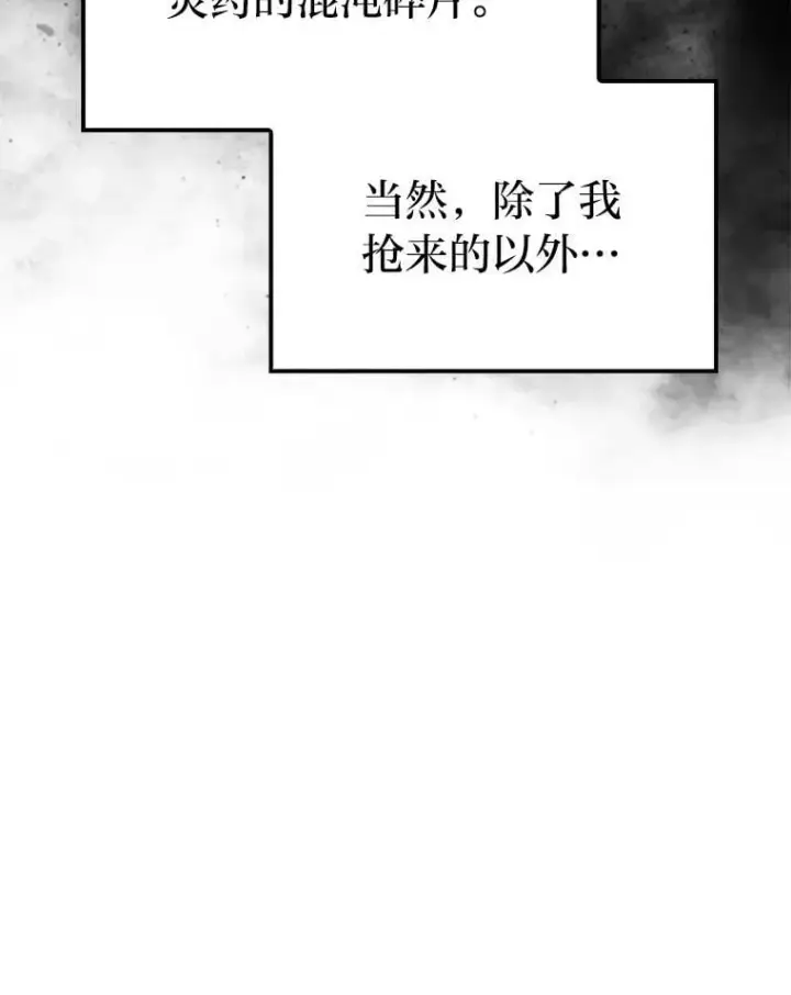 《勇士非也, 魔王是也》66.恶魔的阴谋图6