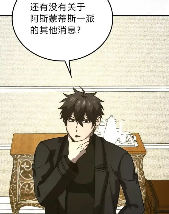 《勇士非也, 魔王是也》66.恶魔的阴谋图63