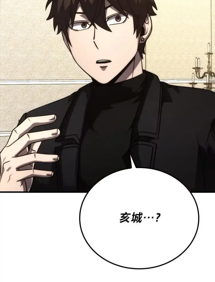 《勇士非也, 魔王是也》66.恶魔的阴谋图66