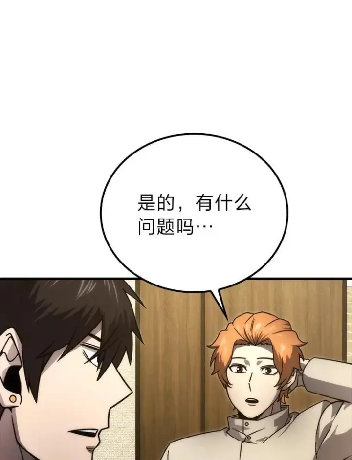 《勇士非也, 魔王是也》66.恶魔的阴谋图67