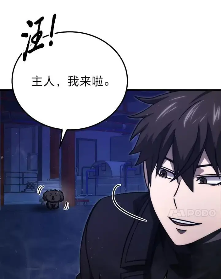 《勇士非也, 魔王是也》66.恶魔的阴谋图7
