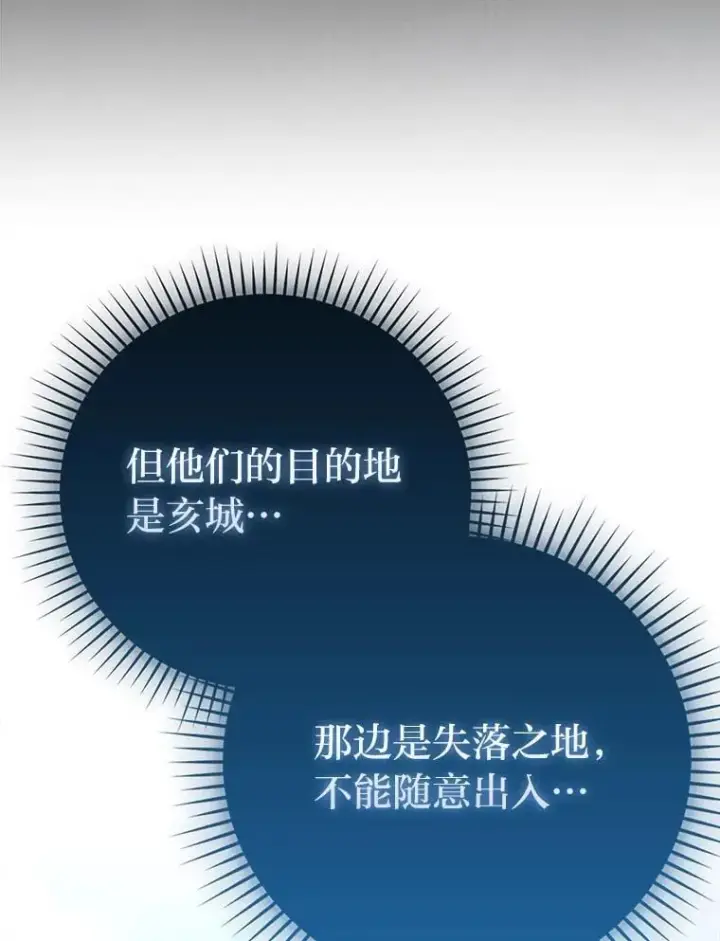 《勇士非也, 魔王是也》66.恶魔的阴谋图72