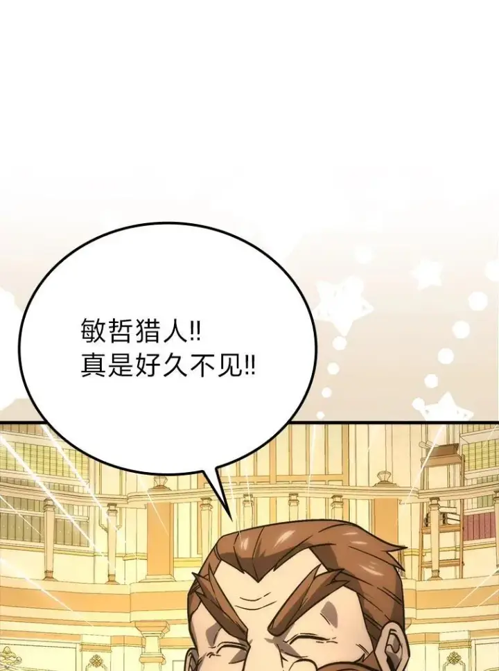 《勇士非也, 魔王是也》66.恶魔的阴谋图75