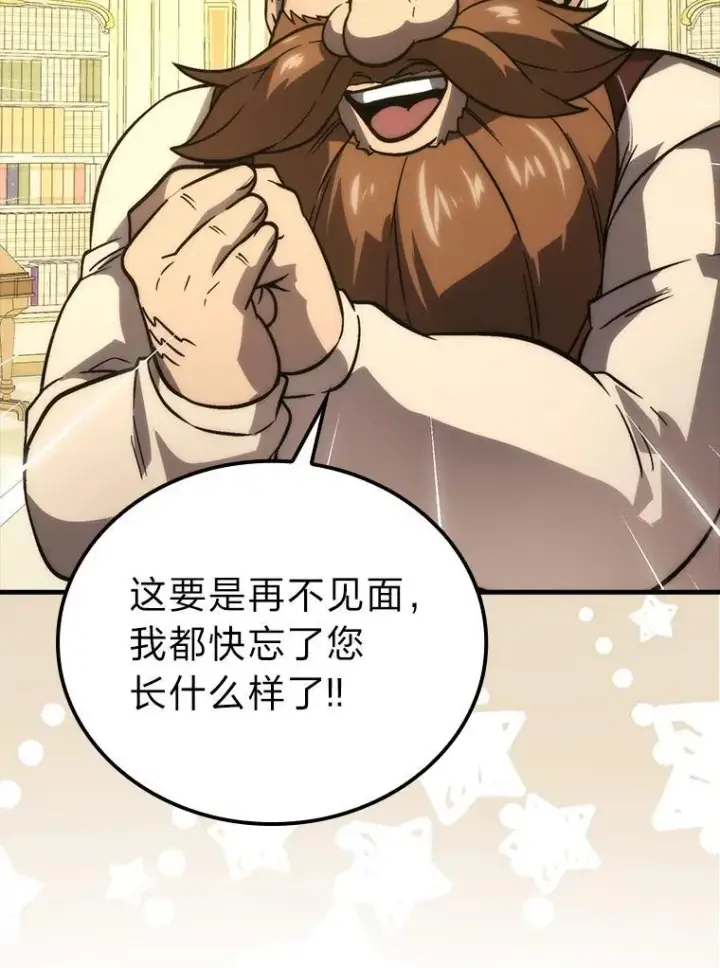 《勇士非也, 魔王是也》66.恶魔的阴谋图76