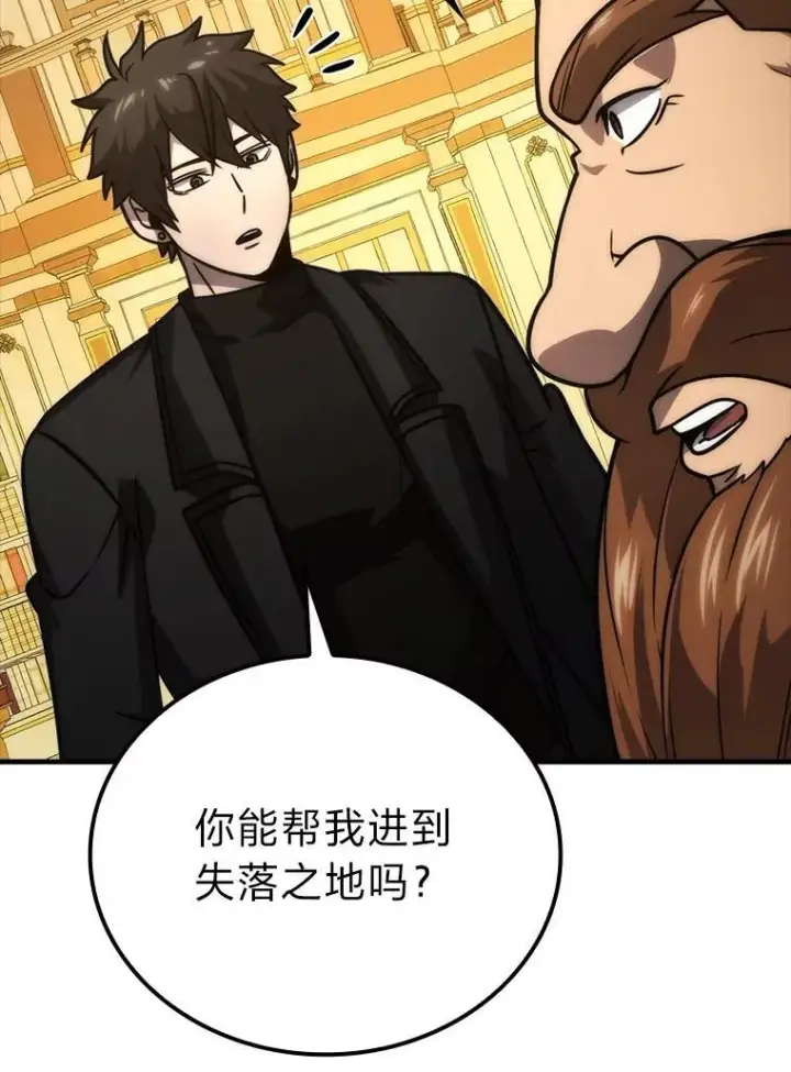 《勇士非也, 魔王是也》66.恶魔的阴谋图86