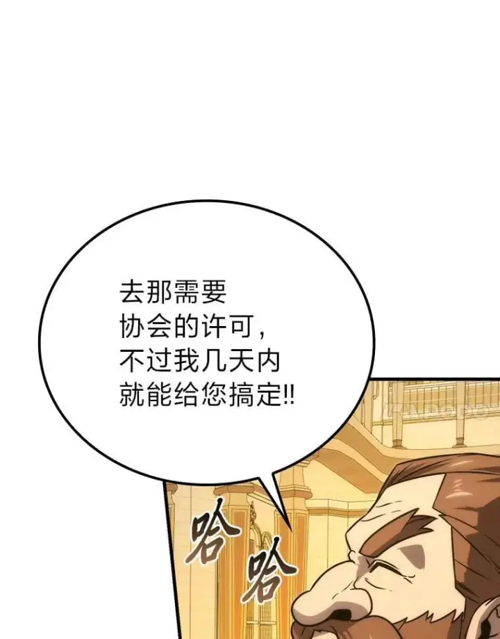 《勇士非也, 魔王是也》66.恶魔的阴谋图87