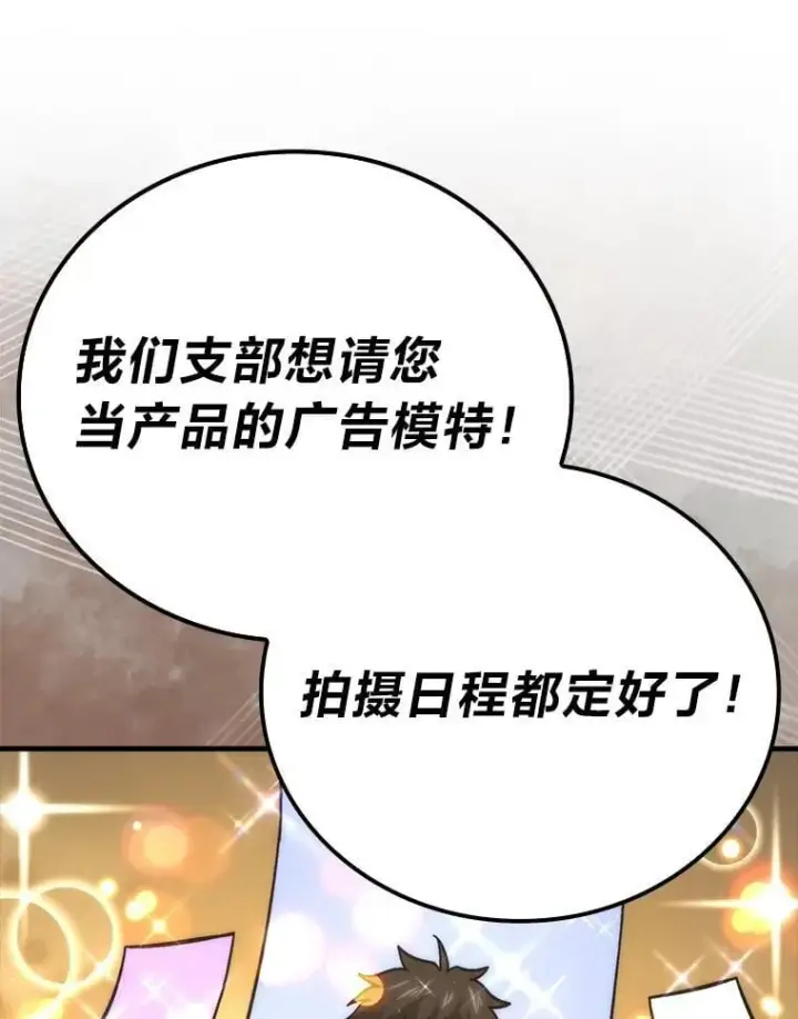 《勇士非也, 魔王是也》66.恶魔的阴谋图92