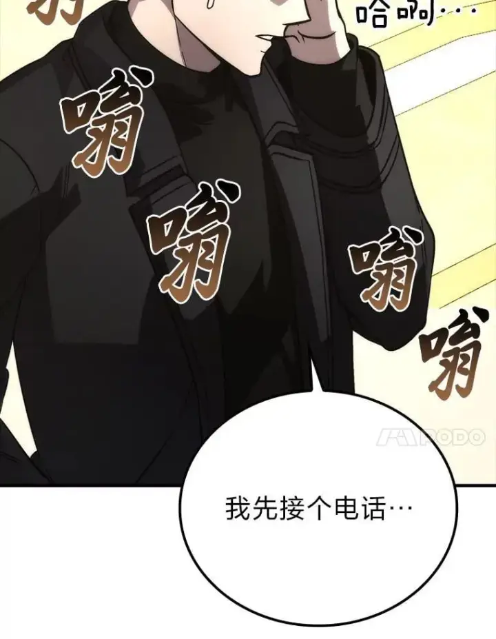 《勇士非也, 魔王是也》66.恶魔的阴谋图97
