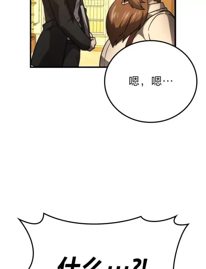 《勇士非也, 魔王是也》66.恶魔的阴谋图99