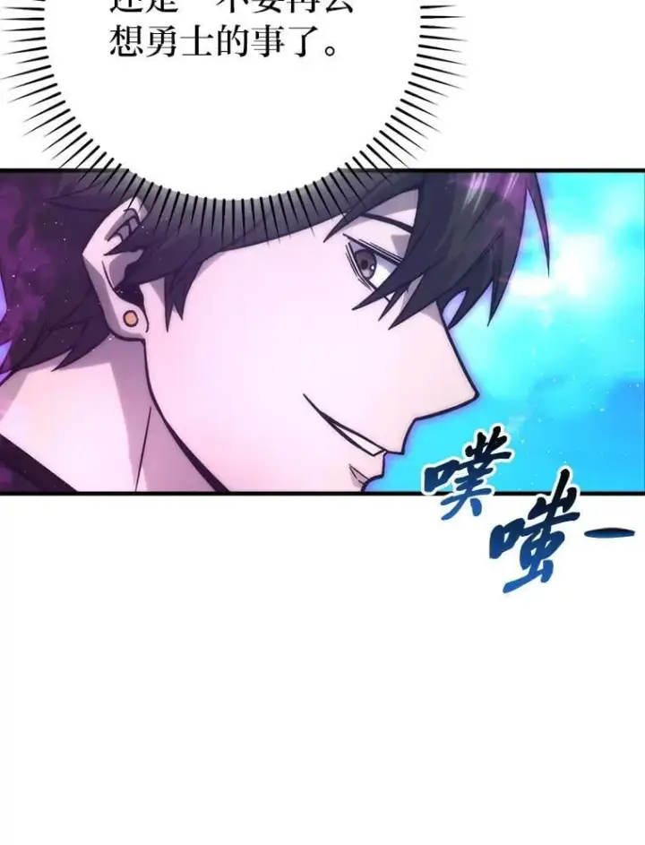 《勇士非也, 魔王是也》67.妹妹觉醒啦图102