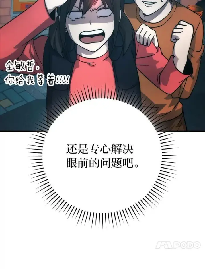 《勇士非也, 魔王是也》67.妹妹觉醒啦图104