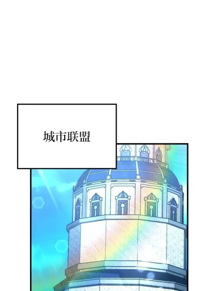 《勇士非也, 魔王是也》67.妹妹觉醒啦图105
