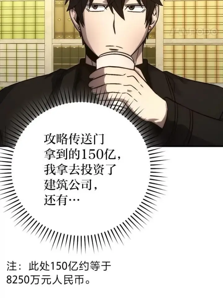 《勇士非也, 魔王是也》67.妹妹觉醒啦图108