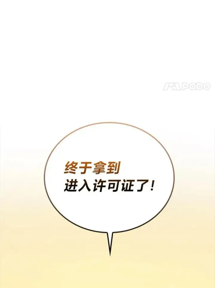 《勇士非也, 魔王是也》67.妹妹觉醒啦图111